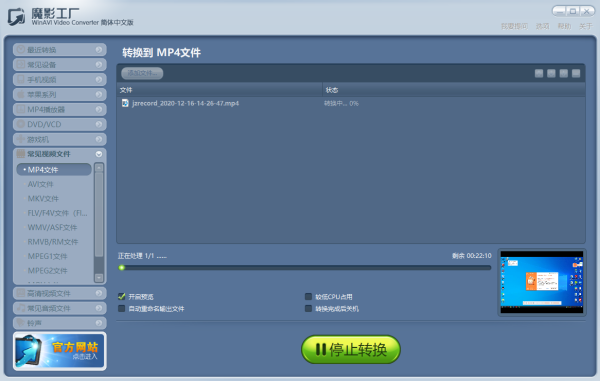 魔影工厂添加文件失败是怎么回事?详细解决方法看这里!