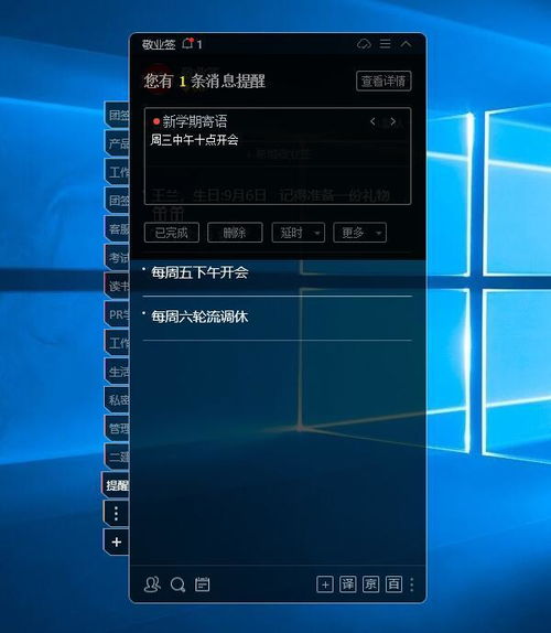 电脑上支持便签颜色自定义的备忘记事软件推荐