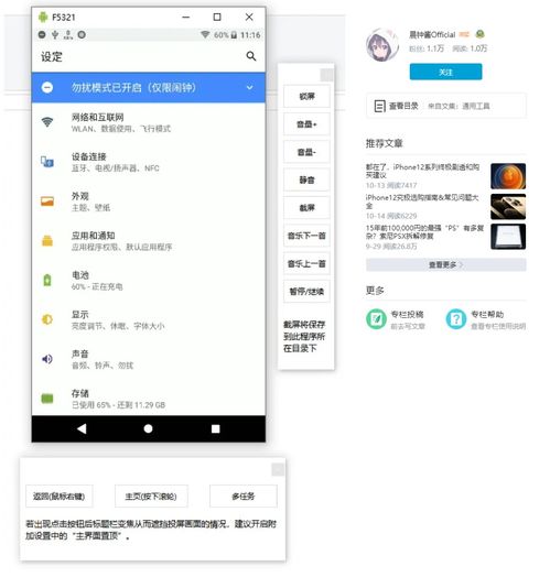 电脑投屏软件 实现抖音、微信和手机游戏跨屏畅玩